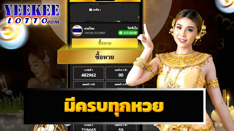 เว็บหวยออนไลน์อันดับ1