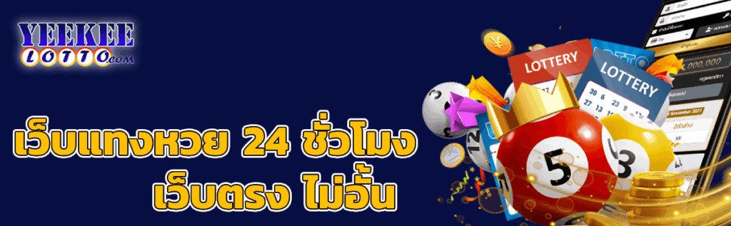 หวยออมสิน